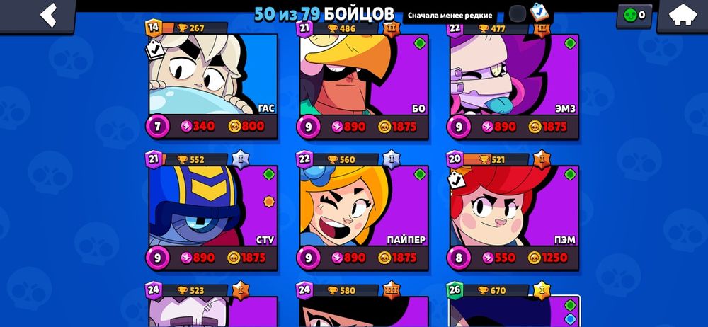 Продаю аккаунт в бравл старс