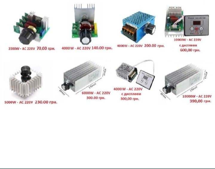 Регулятор напряжения, диммер  4000w с электронным табло(,4кВт,5кВт,6кВ
