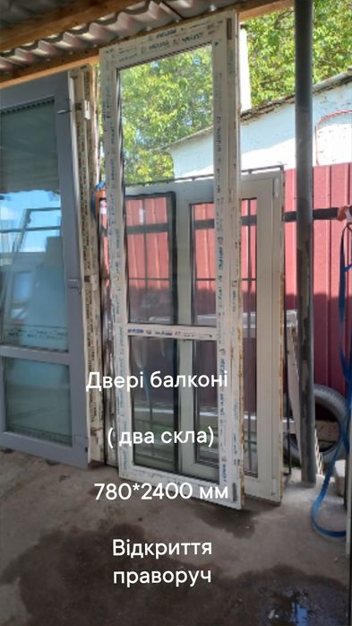 Двери 780*2400 мм,балконные, открытие вправо