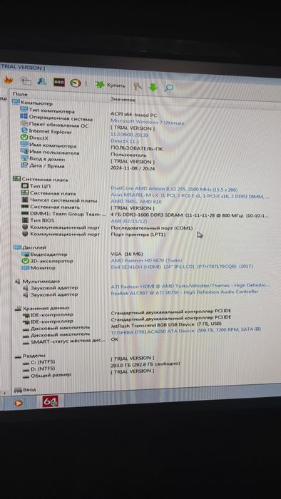 Продам компьютер для интернет серфинга, офисных задач и простых игр