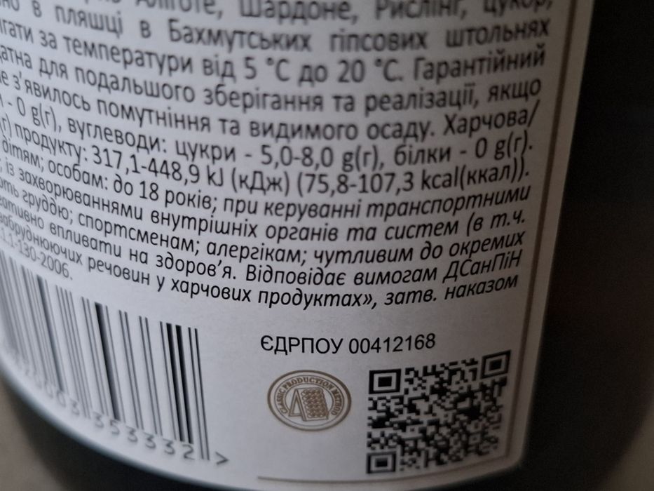 Колекційна пляшка, оригінал