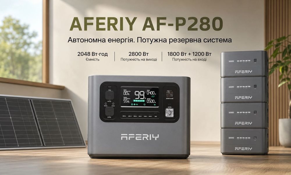 В НАЯВНОСТІ‼️‼️Зарядна станція AFERIY P280 2800W/2048-10240Wh