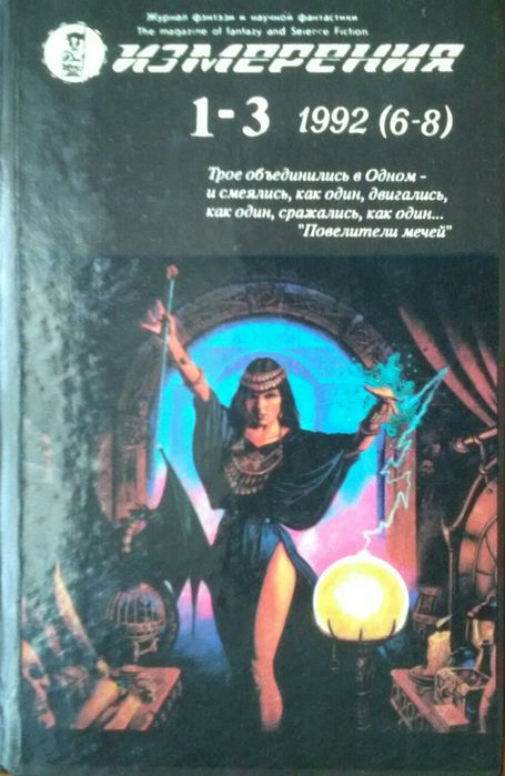 Измерения