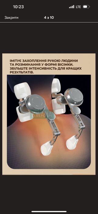 Масажер для шиї та плечей з підігрівом