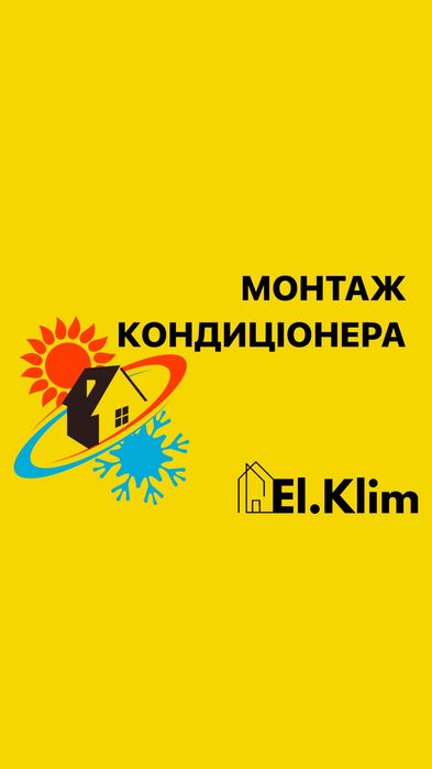 Установка кондиціонерів Миронівка,Богуслав,Кагарлик