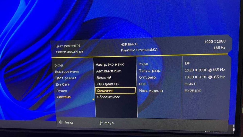 Монітор 25" BenQ EX2510S