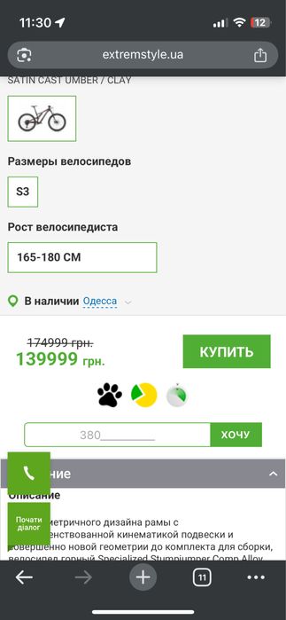 SPECIALIZED - Stumpjumper Comp Alloy