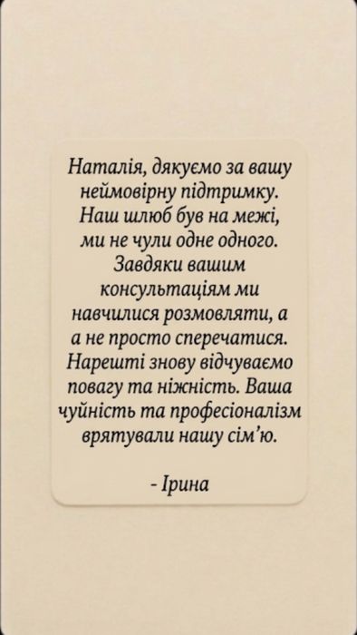 Психолог  Сексолог Психотерапевт - Термінова психологічна допомога -  КПТ EMDR Гештальт Психоаналіз  НЛП - Досвід роботи 10 років 9500 годин  практики