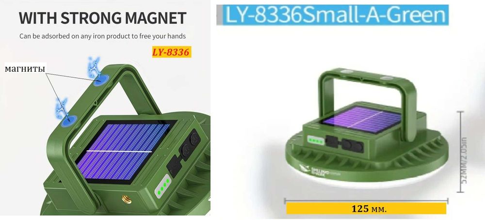 Лампа фонарь светильник аккумуляторный MOS 13 и MOS 14 MOSLIGHTING