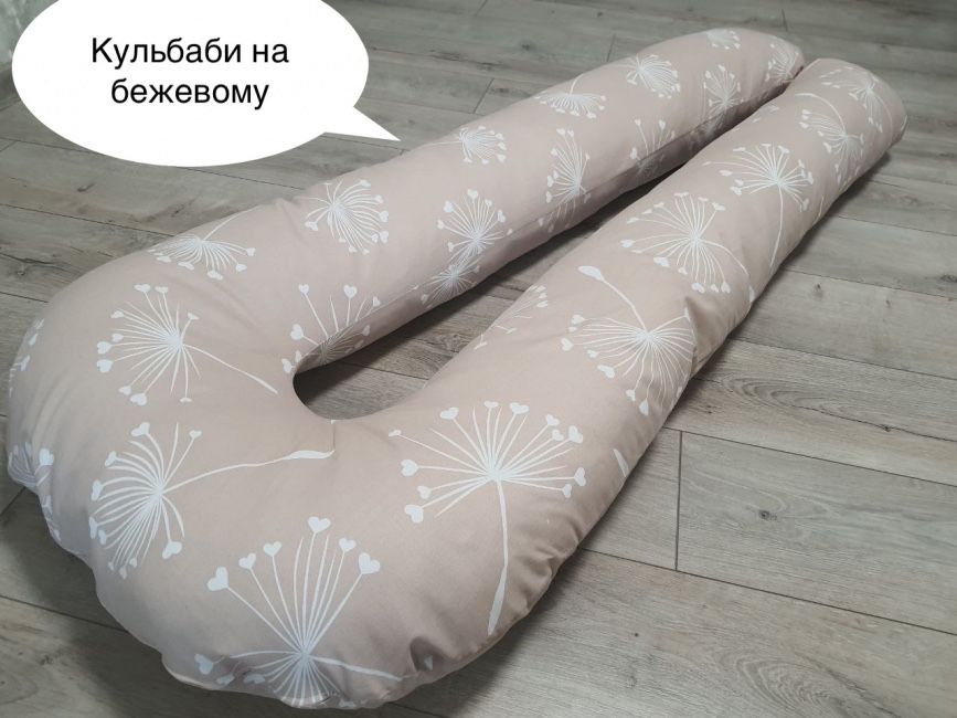 Подушка для вагітних