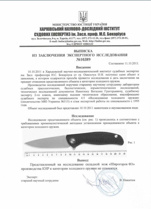 Складний ніж Benchmade 111 N680  BLK. Discontinued Оригінал