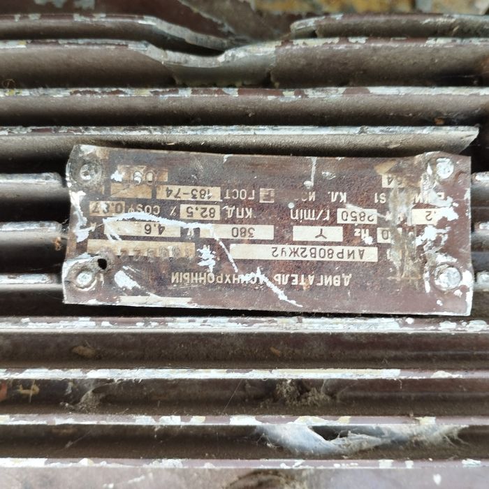 Продам електро двигун