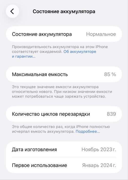 iPhone 15 Pro Max 256 GB Black Titanium