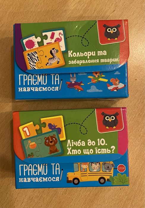 Граємо та навчаємось, Владі тойс, 2 розвиваючі гри
