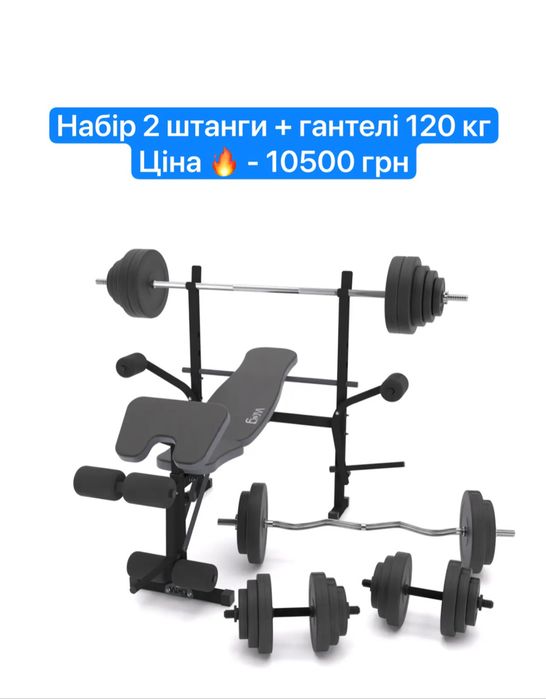 ТРЕНАЖЕР Y-18! ПО ЦЕНЕ ОТ ПРОИЗВОДИТЕЛЯ! Гантелі штанки лавка, скамья