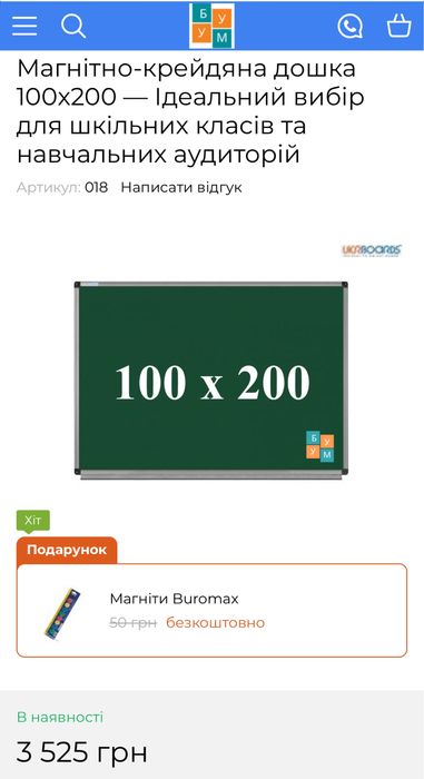Дошка для крейди 100*200 см. Магнітно-крейдянадошка для школи, навчання, офісу