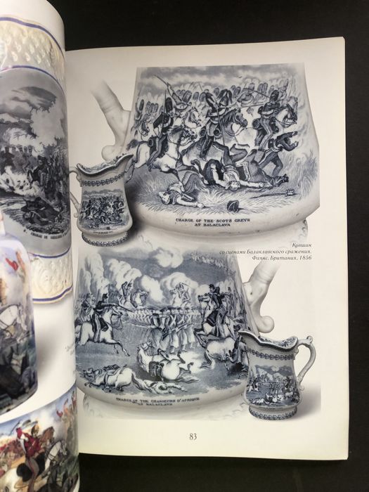 Крымская (восточная) война 1853-1856 книга 1 Шереметьев