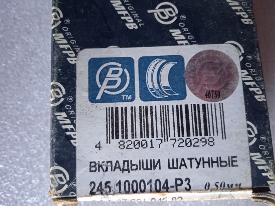 Вкладиші для двигунів ваз ,іж , ЗАЗ