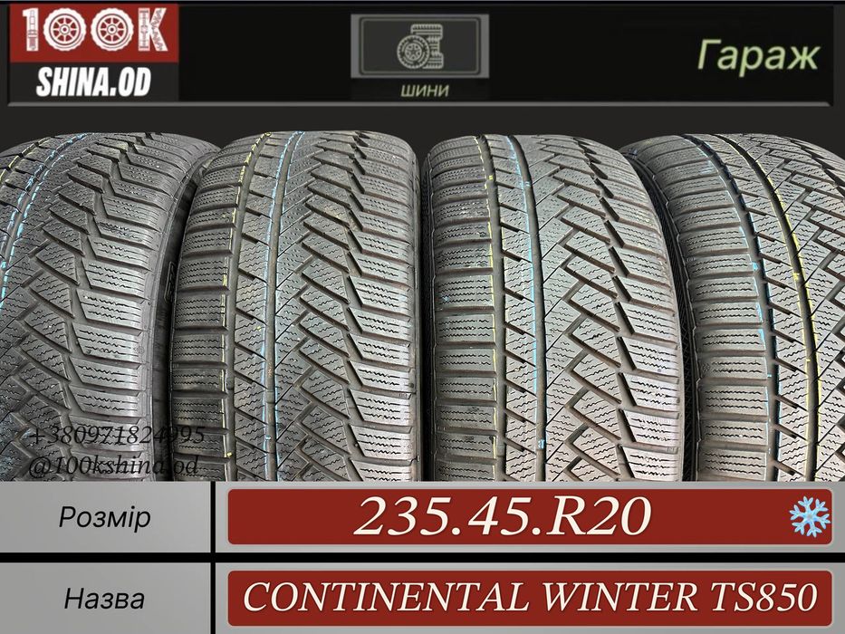 Шины БУ 235 45 R 20 Continental winter TS850 Зима Комплект резина