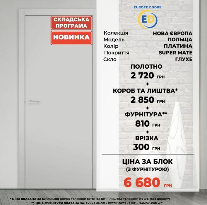 Двери  Серые, Графит, Бетон, Белые  гладкие  Днепр с склада быстро!
