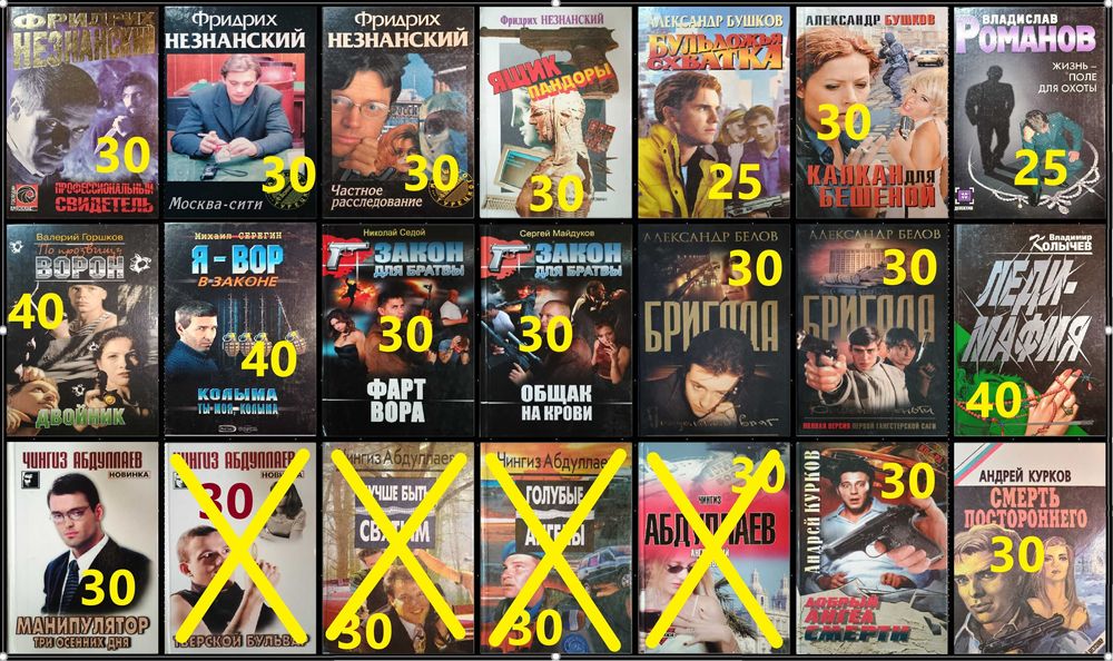 Д2 Комплект детективов. Твердые.