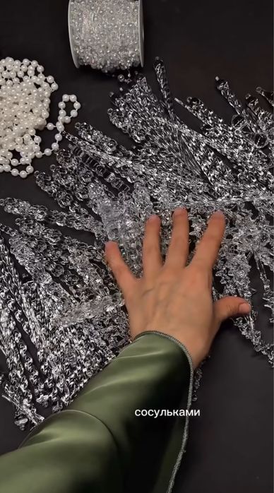 Рукожелие сосульки елка ялинка бурульки прикраси новорічні