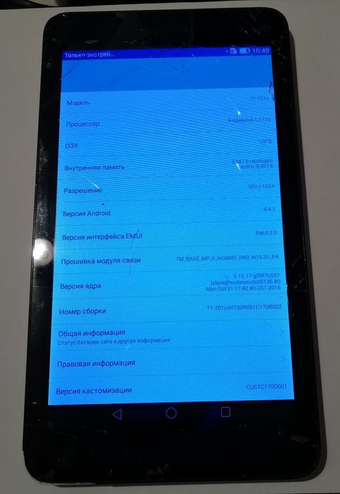 Планшет Huawei t1-701u, телефон Meizu mx5. Одним лотом!
