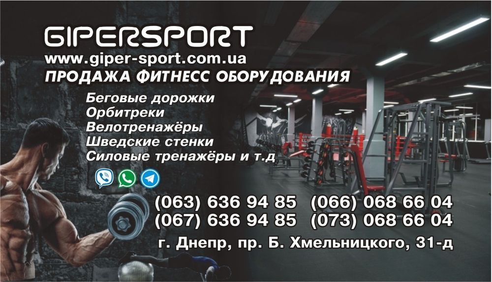 Велотренажер магнітний EcoFit