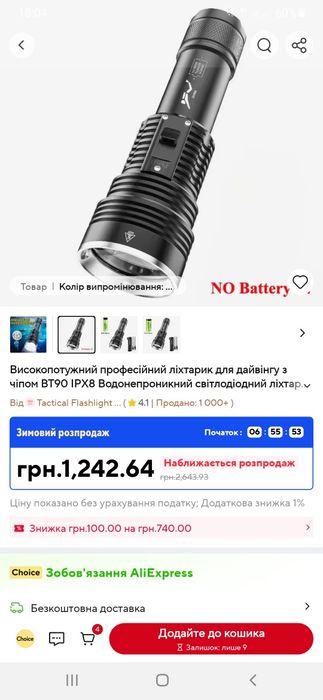 Ліхтар підводний