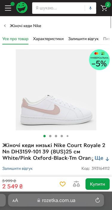 Шкіряні кеди Nike білі 39, 25см шкіра