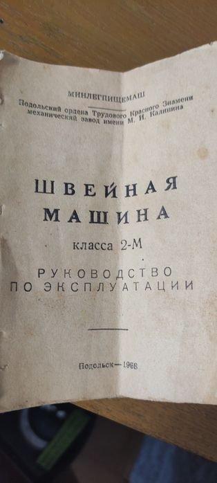 Швейна машинка терміново