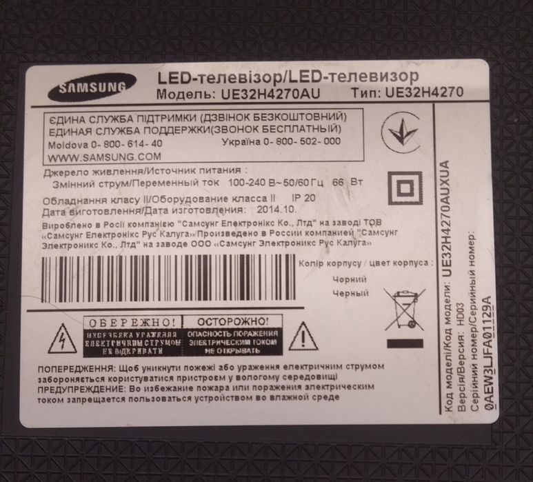 Samsung ue32h4270