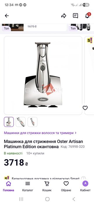 Беспроводной триммер машинка стрижка борода окантовка oster