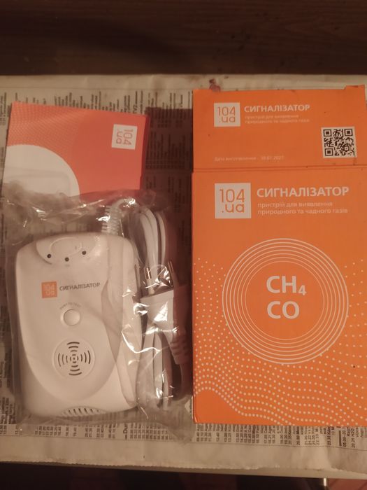 Сігналізатор  газу