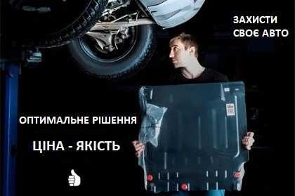 Металевий захист двигуна і КПП  Jeep Patriot/Compass/Cherokee/Reneg