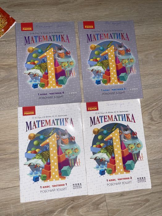 робочі зошити з математики для 1 класу, видавництво «Ранок»