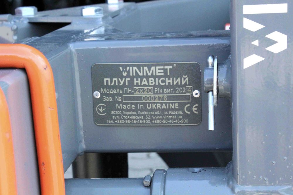 ТОПОВА ЯКІСТЬ Плуг VINMET ПН 2х20 / 25 / 30 / 35 вінмет  навісний