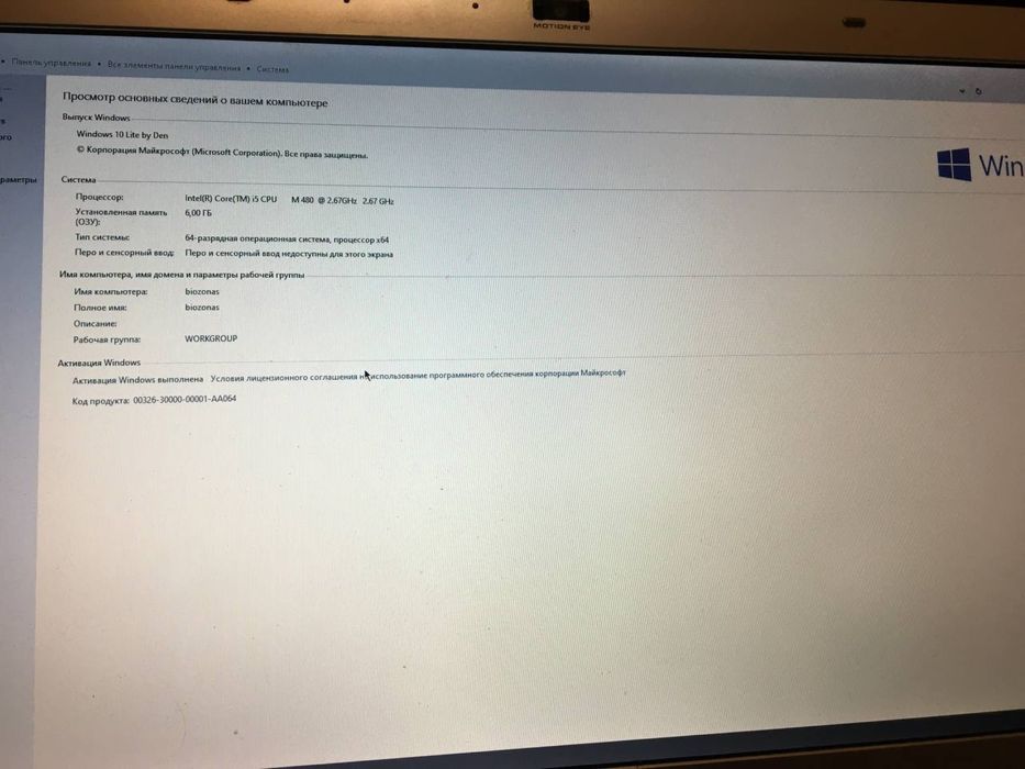 Ноутбук sony vaio