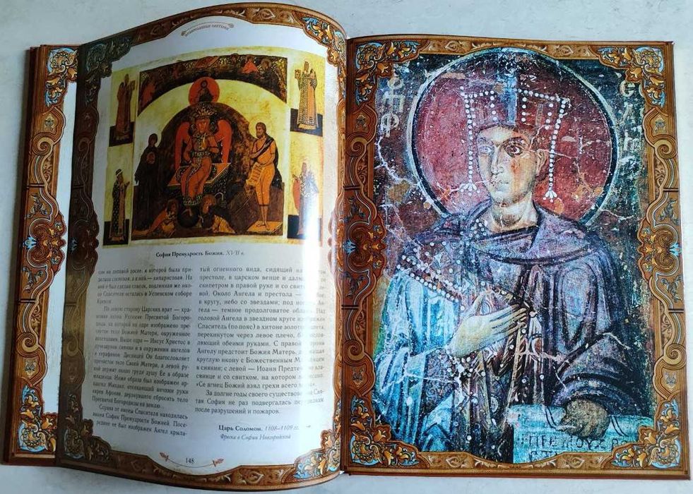 Православные святыни