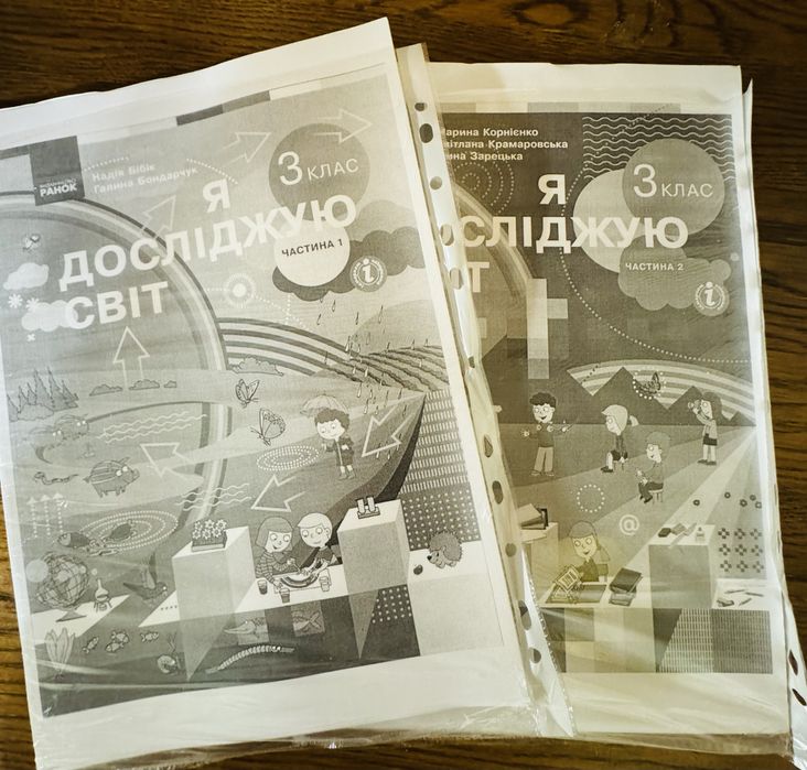 Робочі зошити, книги