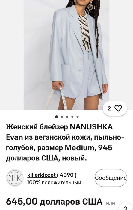 Фірмовий жіночий блейзер Nanuchka