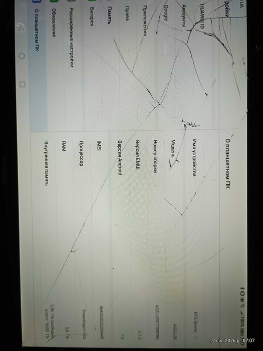 Планшет Huawei  Grey AGS-L09
