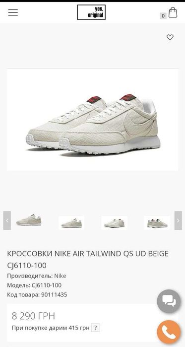 Кросівки Nike Air Tailwind Stranger Things