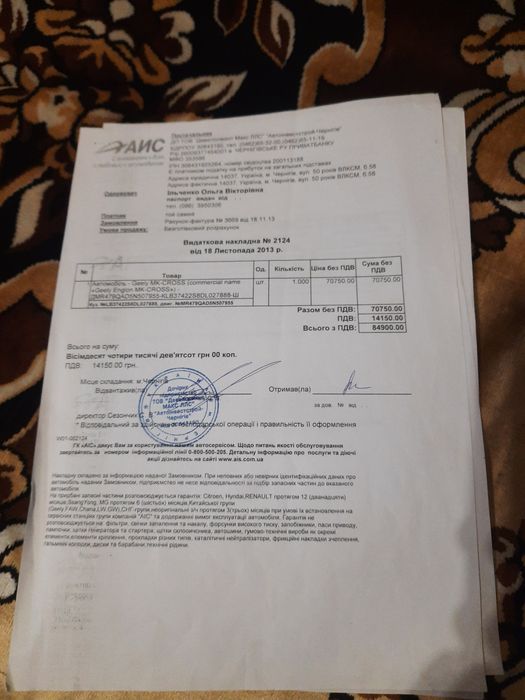 Продам Geely MK Cross