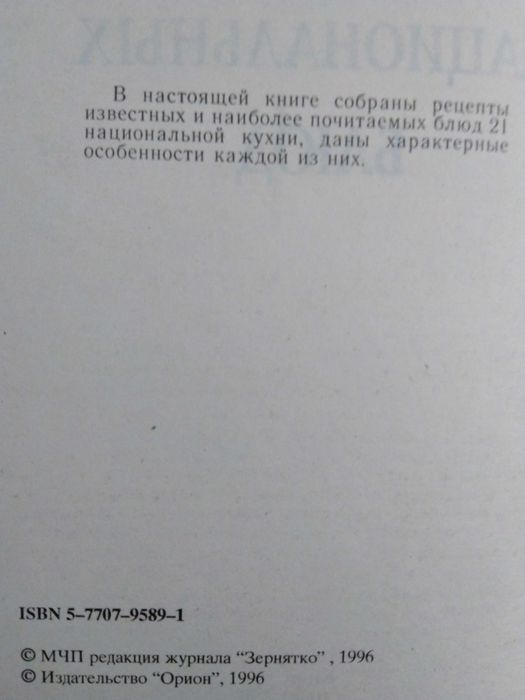 1000 рецептов национальных блюд