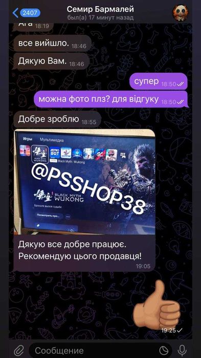 Сервис по установке игр для PS5 PS4 дистанционно! Проверено! !Отзывы!
