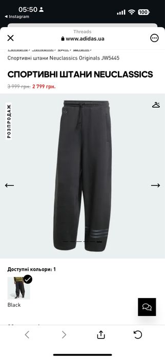 Широкие брюки Adidas, оригинал