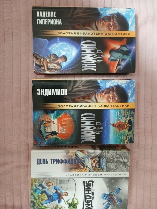 Комплект книг. Фантастика. Мистика. Жахи