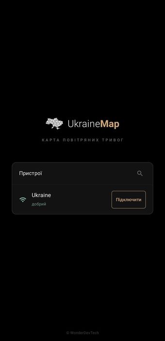 Інтерактивна карта тривог України