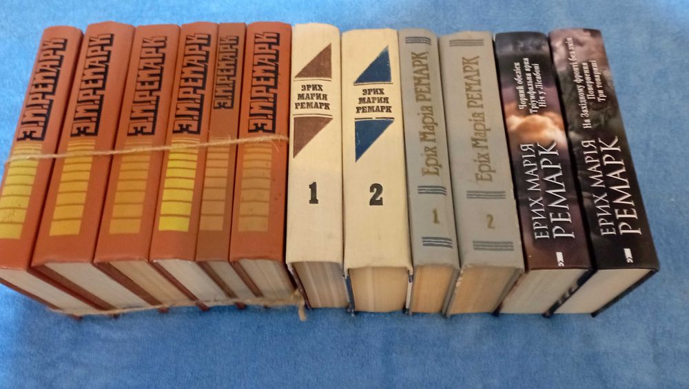 Комплект творів Еріх Марія Ремарк